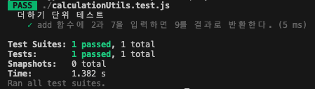 테스트 성공